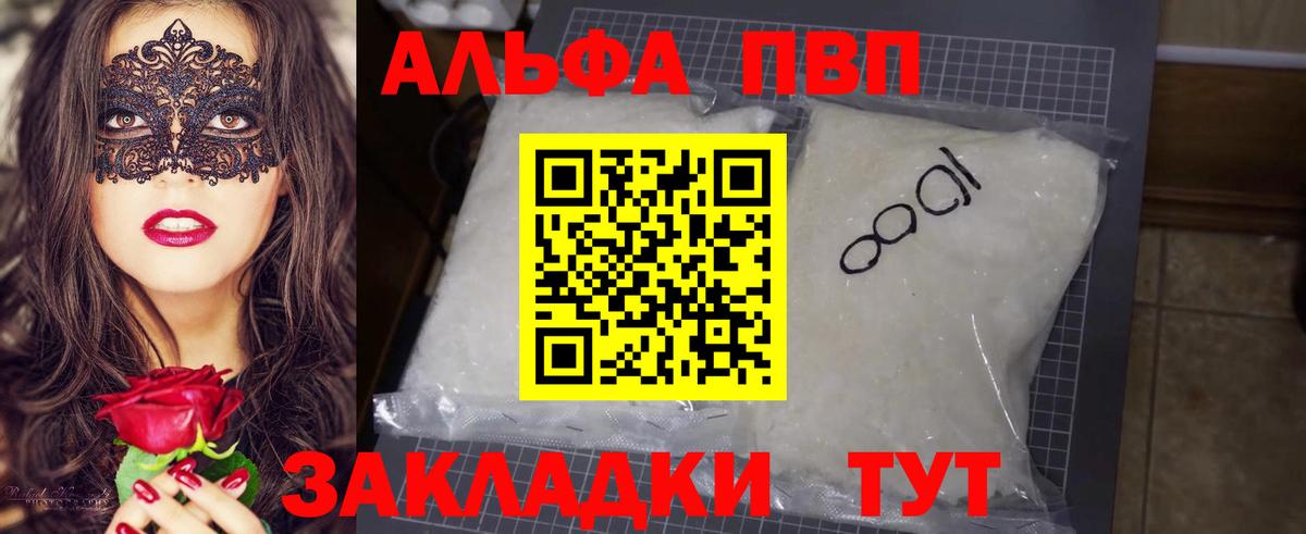 Alfa_PVP мука Семилуки