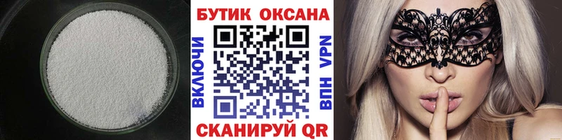 БУТИРАТ Butirat Семилуки