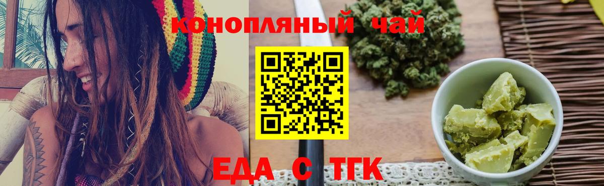 Семилуки  Еда ТГК конопля  Вход с VPN 