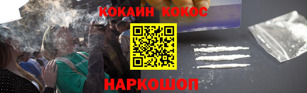 КОКАИН Боливия  Кокаин  Семилуки  Вход с VPN  COCAIN Боливия 