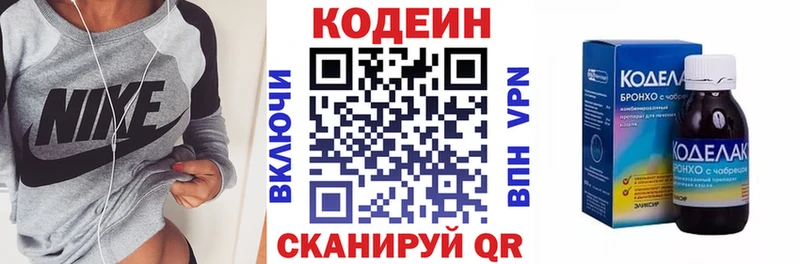 хочу   Семилуки  Кодеиновый сироп Lean Purple Drank 