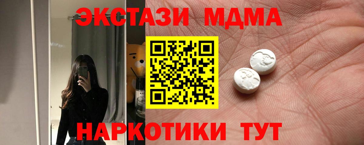 Ecstasy таблы Семилуки