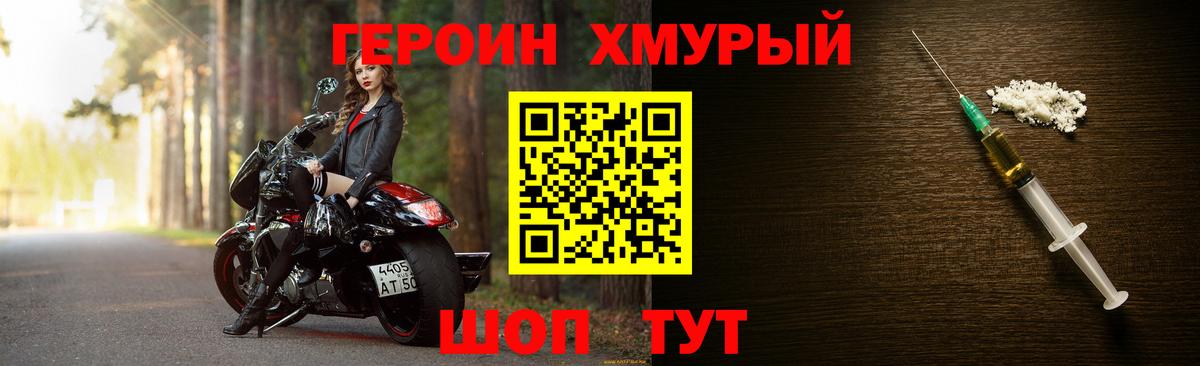 Героин  Вход с VPN  Семилуки  ГЕРОИН гречка 