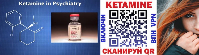 Кетамин VHQ  Семилуки 
