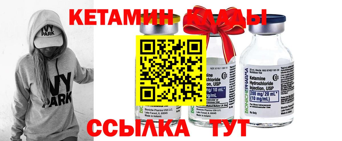 Кетамин ketamine  Вход с VPN  Семилуки 