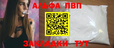 Альфа ПВП Малоярославец