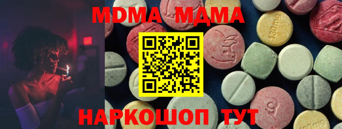МДМА молли  Вход с VPN  МДМА  MDMA VHQ  Семилуки 