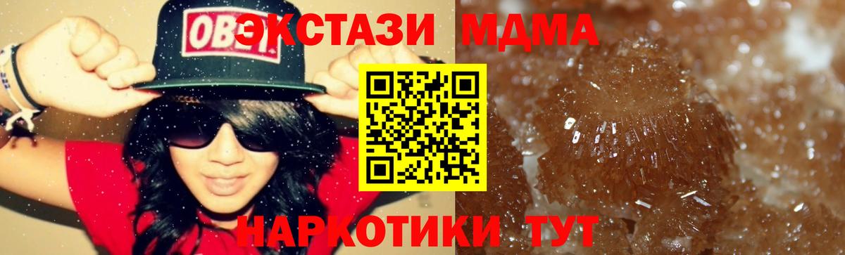 МДМА Molly Семилуки