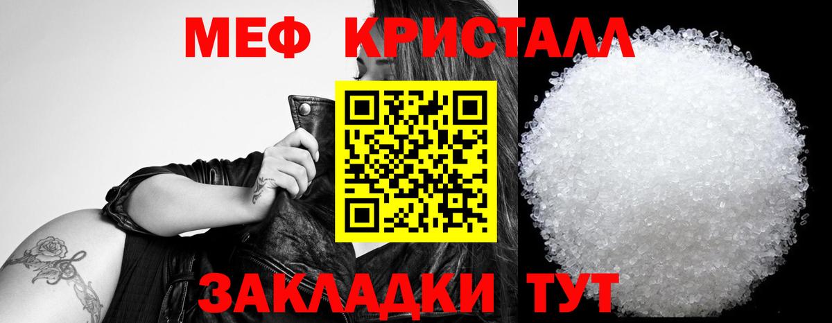 Мефедрон мука Семилуки