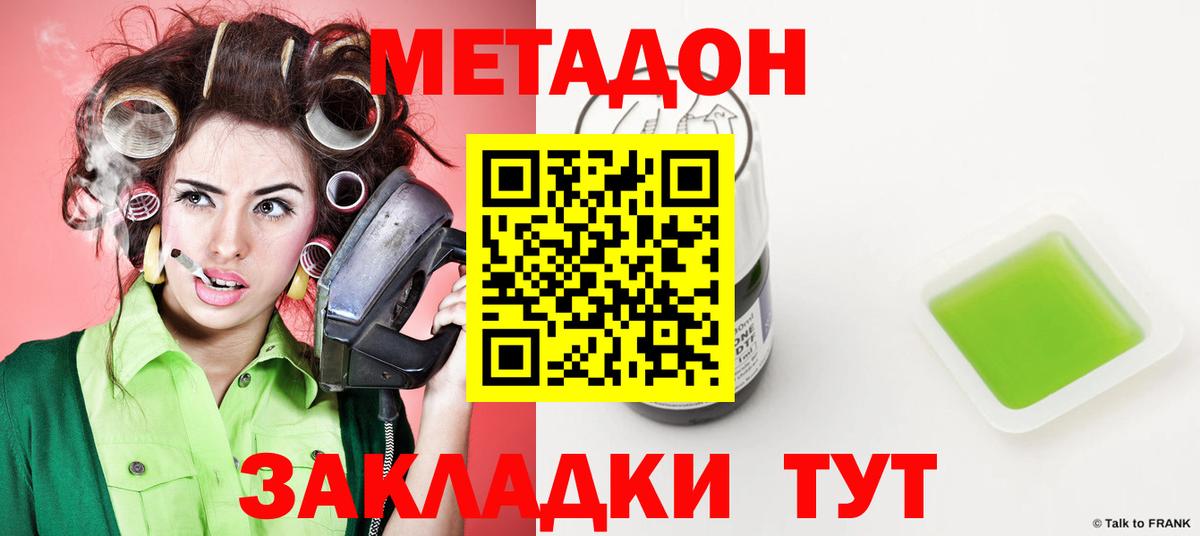 Метадон methadone  Вход с VPN  Семилуки 