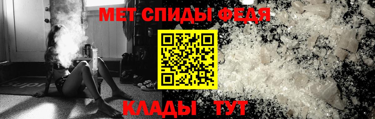 МЕТАМФЕТАМИН Декстрометамфетамин 99.9% Семилуки