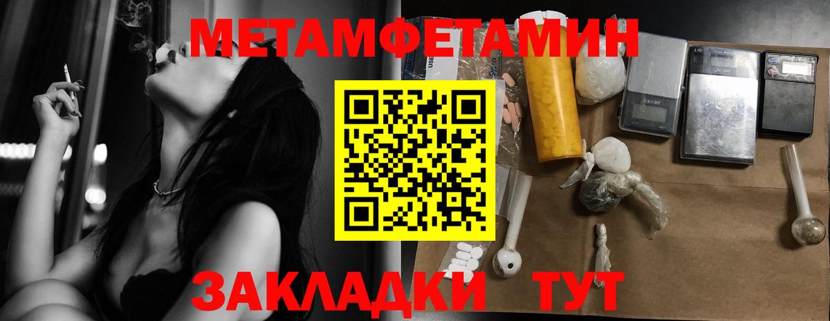 Метамфетамин кристалл  Вход с VPN  Семилуки 