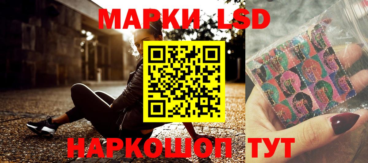 Наркотические марки 1500мкг Семилуки