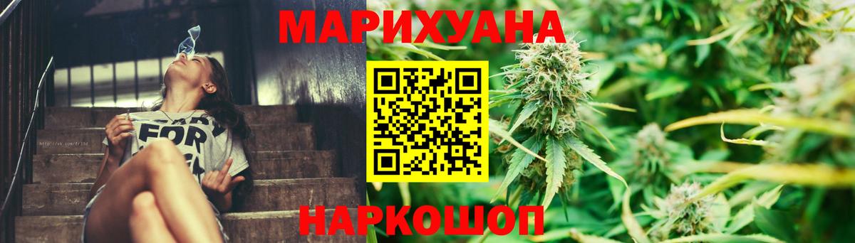 МАРИХУАНА сатива  Шишки марихуана марихуана  Каннабис конопля  Семилуки  Вход с VPN 